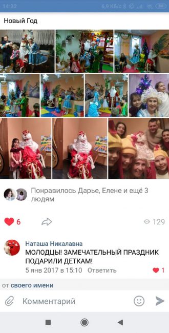 Отзывы клентов о Новогоднем поздравлении в Калининграде!