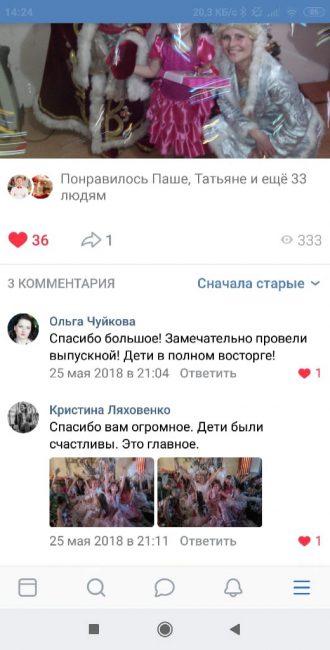 Отзывы клентов о Новогоднем поздравлении в Калининграде!